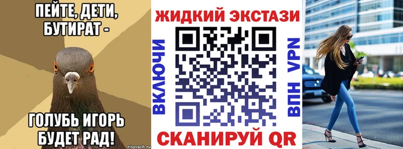 БУТИРАТ 99%  ОМГ ОМГ маркетплейс  Волгореченск 
