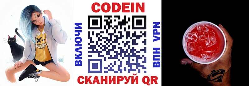 купить наркотики цена  ОМГ ОМГ как зайти  Codein Purple Drank  Волгореченск 