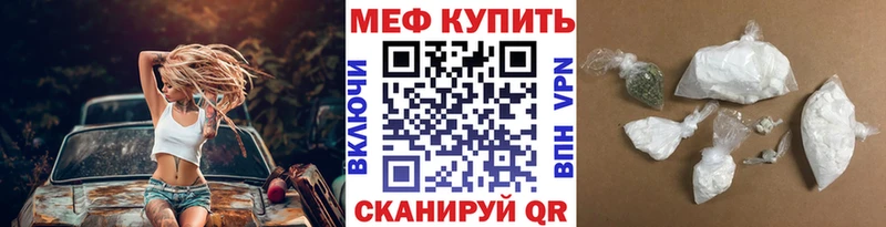 МЕФ мука Волгореченск