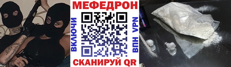 ссылка на мегу ONION  Волгореченск  Мефедрон мяу мяу  как найти наркотики 