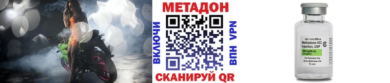 МЕТАДОН VHQ  маркетплейс телеграм  Волгореченск 